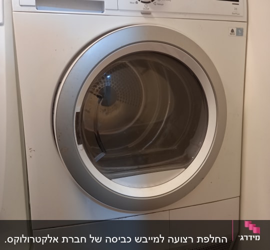 מייבש כביסה אלקטרולוקס עם כפתור בקרה ותצוגה דיגיטלית